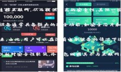 比特币冷钱包通常被称为