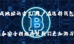 比特币钱包地址会变吗？