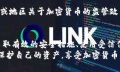 将资金转入USDT钱包的安全