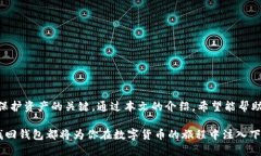   如何在新电脑上找回比特币钱包：详细指引与实