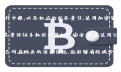 使用TP钱包（Trust Wallet）本