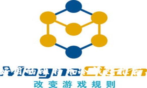 最安全、最好用的比特币冷钱包推荐与使用指南