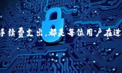 在使用TP钱包购买数字货币