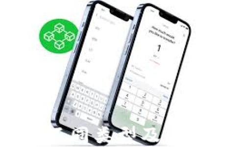 
深入了解USDT钱包的不同类型及其对数字资产管理的影响