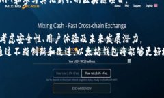 weizhi以太坊钱包现状与未来展望/weizhi以太坊, 钱