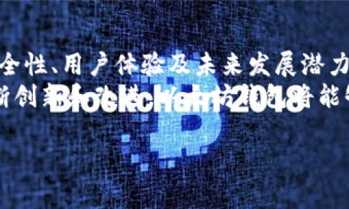 weizhi以太坊钱包现状与未来展望/weizhi
以太坊, 钱包, 加密货币, 区块链/guanjianci

引言
在数字货币的世界中，以太坊作为一种主流的加密货币，其钱包的使用和发展日益显得重要。随着区块链技术的普及和应用，以太坊钱包不仅用于存储以太币（ETH），还可以执行智能合约、参与去中心化金融（DeFi）、以及更多创新应用。本文将深入探讨以太坊钱包的现状，包括其功能、使用情况、安全性以及未来展望。

以太坊钱包的功能
以太坊钱包的主要功能是存储和管理以太币和基于以太坊区块链的代币（如ERC-20代币）。此外，以太坊钱包还可以进行以下操作：
ul
    li发送和接收以太币和代币。/li
    li参与智能合约的执行和交互。/li
    li访问去中心化应用（dApps）的接口。/li
    li参与DeFi项目，以赚取收益或流动性奖励。/li
/ul

以太坊钱包的种类
以太坊钱包可以根据其类型分为热钱包和冷钱包。热钱包是指在线钱包，如交易所和移动应用程序，它们的便利性使得用户能够快速进行交易。冷钱包则是离线存储，安全性更高，适合长期持有。
ul
    li**热钱包**：通常由交易所提供，也有自主开发的移动及桌面钱包。例如：MetaMask、Trust Wallet等。/li
    li**冷钱包**：如硬件钱包（Ledger、Trezor），提供更高的安全性，适合长期投资用户。/li
/ul

以太坊钱包的市场现状
近年来，以太坊钱包的使用量和用户注册数急剧增长。尽管市场竞争激烈，但仍有许多新的钱包平台涌现，争夺用户关注。
根据市场研究，MetaMask作为最受欢迎的以太坊钱包之一，用户数量已超越1亿，与其相关的DeFi和NFT项目不断增长。
从用户的角度看，选择一个合适的钱包需要考虑多方面的因素，如安全性、用户界面、功能多样性等。此外，社区的活跃性和开发者的支持也是选择钱包的重要因素。

安全性分析
随着以太坊钱包使用率的提升，安全问题也愈发受到关注。钱包被黑客攻击、用户私钥泄露事件时有发生。
为了提高钱包的安全性，用户可以采取以下预防措施：
ul
    li使用硬件钱包存储大部分资金，避免资产在网络中暴露。/li
    li定期更换密码，启用两步验证。/li
    li保持软件更新，及时修补已知漏洞。/li
    li小心地处理钓鱼网站，确保只通过官方渠道访问钱包。/li
/ul

用户体验与界面设计
用户体验是影响钱包使用频率的重要因素之一。一个设计良好的钱包界面能够提升用户的使用满意度。
优秀的钱包应用界面通常具备以下特点：
ul
    li清晰简洁的导航系统，方便用户快速找到所需功能。/li
    li直观的数据展现，方便用户了解自己的资产情况。/li
    li友好的交互设计，降低用户操作的复杂性。/li
/ul

未来展望
未来，以太坊钱包将继续向功能丰富和用户友好的方向发展。随着技术的进步，钱包可能会集成更多功能，比如支持多链资产、增强隐私保护等。
去中心化金融（DeFi）和非同质化代币（NFT）的兴起，为以太坊钱包带来了新的机遇。用户将能通过钱包便捷地访问各种DeFi服务、交易NFT和参与其他新兴的区块链项目。

结束语
以太坊钱包正处于快速发展的阶段，适应市场需求和技术变化，将是未来成功的关键。用户在选择钱包时，不仅要关注其基本功能，更应考虑安全性、用户体验及未来发展潜力。
随着加密货币生态系统的发展，以太坊钱包的未来将更加光明。在安全和便利之间找到平衡，将是钱包开发者们需要重点关注的课题。通过不断创新和改进，以太坊钱包将能够更好地服务于全球用户，推动区块链技术的普及与应用。

总之，以太坊钱包不仅是存储以太币的工具，更是连接整个区块链世界的桥梁。未来的发展充满无限可能，让我们拭目以待！