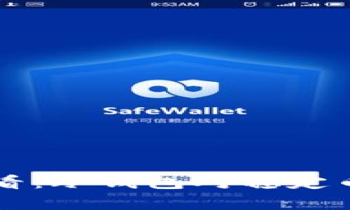 比特币投资者必看：冷钱包对稳定币的保护作用分析