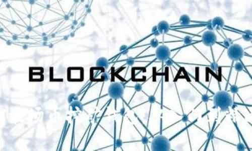 如何选择TRX波场币挖矿钱包：从入门到精通的全面指南