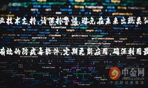 如果您的TP钱包（Trust Wallet）中啥都没有了，可能有几个原因。以下是一些可能的情况及建议解决方案：

### 1. **私钥或助记词丢失**
如果您在创建TP钱包时没有妥善保存助记词或私钥，当您尝试恢复钱包时，无法再访问钱包中的资产。确保您保留了这些信息，并且备份安全。

### 2. **选择了错误的网络**
TP钱包支持多种区块链网络，如Ethereum、BSC等。如果您最近切换了网络，可能会导致看不到您的资产。请检查是否选择了正确的网络。

### 3. **网络故障或钱包同步问题**
有时，钱包可能由于网络延迟或同步问题而无法显示您的资产。您可以尝试重新启动应用程序，或检查网络连接。

### 4. **资产迁移或删除**
某些情况下，用户可能不小心将资产转移到其他地址，或错误操作删除特殊代币。请检查您的交易历史记录以查看是否发生了这种情况。

### 5. **黑客攻击或安全问题**
若您在某个不安全的网站或应用中输入过钱包信息，可能会导致钱包被盗。请确保使用官方渠道下载软件，并开启额外的安全措施如双重认证。

### 解决方案
#### 确认助记词
如无备份，确认您是否以其它方式能够恢复助记词。如果有，请导入助记词重新访问钱包。

#### 检查网络设置
进入钱包设置，确保已选择正确的网络。不同的网络会显示不同的资产。

#### 清理缓存
如果出现同步问题，可以尝试在手机设置中清理TP钱包的缓存，之后重新启动钱包。

#### 修复或重装应用
在尝试其他方法无效的情况下，考虑卸载并重新安装TP钱包。安装后，使用助记词或私钥恢复您的钱包。

### 结论
如果您仍然无法找回钱包中的资产，建议寻求专业技术支持。请保持警惕，避免在未来出现类似问题，并定期备份助记词及相关信息。

### 进一步提示
为保护个人资产，确保您使用的电脑和手机都有有效的防病毒软件。定期更新应用，确保利用最新的安全技术保护您的钱包。

如果您有更多疑问，欢迎咨询！