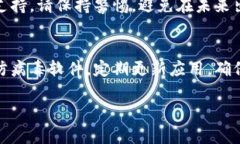 如果您的TP钱包（Trust Wa