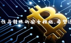 ada币可以转到tp钱包吗？剖