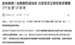 tiaoti如何在TP钱包中查看