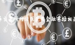 截至我知识截止日期（2023年10月），以太坊的市