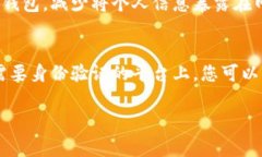 在创建比特币钱包时，通常没有特别的要求去填