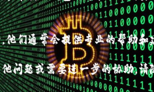 关于XRP钱包每次打开文件不对的问题，以下是一些可能的解决方案和建议：

### 1. 检查文件完整性
首先，确保您打开的XRP钱包文件没有损坏。在转移或下载文件时，文件可能会损坏。您可以尝试从官方下载最新版本的XRP钱包文件，并确保其完整性。

### 2. 验证钱包软件版本
确保您使用的是最新版本的XRP钱包。有时，较旧的版本可能会导致与文件不兼容的问题。访问XRP官方网页或社区，查看是否有新的更新发布，并按照说明进行更新。

### 3. 重新安装钱包
如果问题仍然存在，您可以尝试卸载并重新安装XRP钱包。这一过程可以清除任何可能导致错误的缓存或设置。在重新安装之前，请备份所有重要的私钥和钱包文件，以免丢失资金。

### 4. 检查系统兼容性
有时，操作系统或设备的兼容性也会影响钱包的运行。检查您使用的设备系统是否满足XRP钱包的要求。如果可能，尝试在另一台设备上打开文件，以排除设备问题。

### 5. 查看日志文件
XRP钱包通常会生成日志文件。在遇到打开问题时，查看日志文件可以提供更多的细节和可能的错误信息。根据日志中的信息，您可以更有针对性地寻找解决办法。

### 6. 社区求助
如果您以上的方法均未解决问题，您可以考虑向XRP社区寻求帮助。许多用户在使用钱包时可能会遇到类似的问题，因此在线论坛或社交媒体平台可能会提供解决方案。

### 7. 联系支持服务
如果一切努力都未能解决您的问题，建议您直接联系XRP钱包的客户支持。他们通常会提供专业的帮助和建议，协助您解决具体的问题。

希望以上建议能帮助您解决XRP钱包打开文件不对的问题。如果您还有其他问题或需要进一步的协助，请随时告诉我！