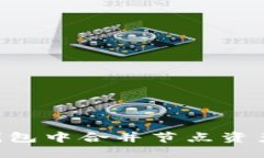 如何在TP钱包中合并节点资