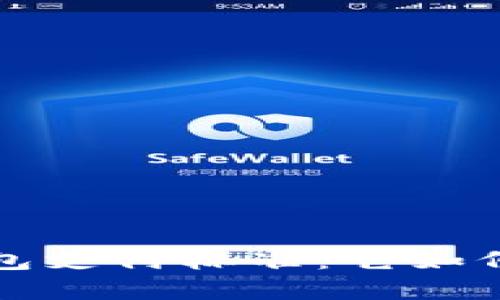 深入解析以太坊钱包支付标准：它如何提升安全性与效率