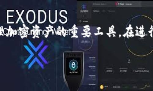 在TP钱包中，用户可以通过集成的去中心化交易所（DEX）直接购买代币。TP钱包支持多种加密货币，用户可以使用他们的数字资产，实时进行代币交换。这一功能大大提高了用户的交易效率和便利性。

一、TP钱包简介
TP钱包是一款广受欢迎的数字货币钱包，它支持多种区块链资产的存储、发送和接收。作为一款去中心化钱包，TP钱包不仅提供普通的钱包功能，还支持交易、NFT市场及更多功能。用户可以在TP钱包中轻松管理他们的数字资产，进行代币交换，参与DeFi项目等。

二、代币购买的流程
在TP钱包中购买代币的流程相对简单。用户需要先确保自己的钱包已连接到互联网，并且已经拥有一定数量的加密货币，比如以太坊（ETH）或其他支持的代币。以下是具体的步骤：
ol
    li打开TP钱包应用，进入钱包界面。/li
    li选择“交换”或“交易”功能。/li
    li选择您想要购买的代币和支付的代币类型。/li
    li输入您想购买的代币数量，确认交易信息。/li
    li确认交易后，系统会自动处理交易，完成后代币将自动汇入您的钱包。/li
/ol

三、购买代币需注意的事项
尽管TP钱包使代币购买变得更加便利，但用户在交易时仍需关注一些关键事项：
ul
    listrong交易费用：/strong所有交易都会有Gas费，用户需要提前了解相关费用，以免交易失败。/li
    listrong代币流动性：/strong选择参与的代币时，确保流动性充足，以免影响交易效率和价格。/li
    listrong项目风险：/strong新兴代币往往风险较高，投资前应对项目背景进行充分调查。/li
/ul

四、TP钱包的其他功能
除了支持直接购买代币，TP钱包还有许多其他实用功能：
ul
    listrongNFT管理：/strong用户可以在TP钱包中轻松管理他们的NFT，包括购买、出售和存储。/li
    listrongDeFi参与：/strongTP钱包允许用户参与各种DeFi项目，如流动性挖矿、借贷等。/li
    listrong安全性：/strongTP钱包采用多重加密和安全协议，保障用户资产安全。/li
/ul

五、总结
总的来说，TP钱包为用户提供了一个直接购买代币的便利平台。随着数字货币的不断普及，TP钱包的易用性和功能丰富性使其成为用户管理加密资产的重要工具。在进行交易时，用户应保持警惕，了解市场动态，以做出明智的投资决策。无论您是新手还是老手，TP钱包都能为您提供便捷的服务和丰富的功能。

希望以上内容能帮助您更好地理解TP钱包中代币购买的相关信息。如果您有其他疑问，欢迎继续询问！