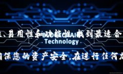 在加密货币的世界中，U