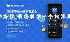 为了帮您更好地理解比特