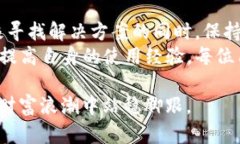   TP钱包闪兑未支付的原因