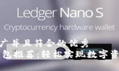 思考一个适合推广并且符