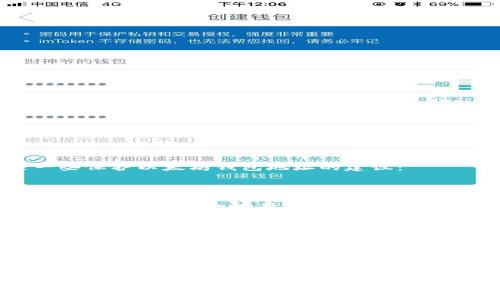 以太坊钱包地址并不是公钥，而是一个通过公钥生成的衍生地址。为了更好地理解这个概念，我们需要从以太坊的加密技术基础开始讲起。以下是相关的详细说明：

以太坊基础知识

以太坊是一个基于区块链的去中心化平台。它允许开发者构建和部署智能合约。以太坊使用的主要技术之一是公钥密码学。这是一种通过生成一对密钥来确保安全通讯和交易的技术。

在以太坊中，每个用户都有一对密钥：公钥和私钥。公钥是公开的，任何人都可以看到，而私钥则是秘密的，只有钱包的拥有者知道。

公钥与私钥的关系

公钥和私钥是相辅相成的。公钥可以被任何人用来加密信息，而私钥则用来解密和签署交易。这种机制确保了交易的安全性和不可篡改性。

当你创建以太坊钱包时，你的设备会自动生成一对密钥。私钥将被安全地存储在你的设备上，而公钥则会被用来生成你的以太坊地址。

以太坊钱包地址的生成

以太坊钱包地址是从公钥派生出来的。生成过程如下：

ol
    li首先，创建一对密钥，生成公钥和私钥。/li
    li然后，使用哈希函数对公钥进行哈希处理，得到更短的表示形式。/li
    li接着，从哈希结果中取出最后的20字节，形成以太坊地址。/li
/ol

因此，以太坊地址是公钥的一个哈希值，不同于公钥本身。

以太坊钱包地址的特点

以太坊钱包地址有几个明显的特点：

ul
    listrong长度：/strong以太坊地址通常是40个十六进制字符，代表160位。/li
    listrong唯一性：/strong每个以太坊地址都是唯一的。没有两个钱包地址可以是相同的，这保证了用户之间的分隔。/li
    listrong匿名性：/strong尽管以太坊是公开的区块链，但钱包地址本身并不包含用户的个人信息。此外，使用以太坊地址进行交易可以保持一定程度的匿名性。/li
/ul

公钥和以太坊钱包地址的区别

公钥和以太坊钱包地址的主要区别在于它们的功能和用途。公钥用于加密和验证，而以太坊地址用于接收和发送以太币。以下是具体的比较：

table
    tr
        th特性/th
        th公钥/th
        th以太坊钱包地址/th
    /tr
    tr
        td用途/td
        td加密和验证交易/td
        td接收和发送以太币/td
    /tr
    tr
        td公开性/td
        td可以被任何人看到/td
        td可以公开分享，匿名性更高/td
    /tr
    tr
        td长度/td
        td通常较长（128个字符）/td
        td40个十六进制字符/td
    /tr
/table

如何保护你的以太坊钱包地址

由于以太坊钱包地址是接收以太币的“门户”，因此保护这一地址非常重要。以下是一些保护以太坊钱包地址的建议：

ul
    listrong不要分享私钥：/strong绝对不要与他人分享你的私钥。私钥一旦被泄露，任何人都可以访问你的以太坊钱包。/li
    listrong使用硬件钱包：/strong硬件钱包是一种物理设备，可以在不连接互联网的情况下安全地存储私钥，从而减少被黑客攻击的风险。/li
    listrong启用双重认证：/strong如果你使用在线钱包，确保启用双重认证，增加额外的安全层。/li
/ul

总结

以太坊钱包地址是公钥经过哈希处理后生成的，适用于接收和发送以太币。理解它与公钥的关系，对于掌握以太坊的基础知识至关重要。同时，保护你的钱包地址和私钥也是确保加密资产安全的重要一步。

无论是投资以太坊，还是用于各种去中心化应用，了解这些基本概念都将帮助你更好地参与到这个快速发展的区块链生态系统当中。