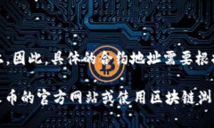 HT（Huobi Token）的合约地址