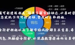 注册USDT钱包的步骤主要包括选择钱包类型、下载