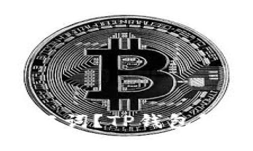 如何找回丢失助记词？TP钱包卸载后的解决方案