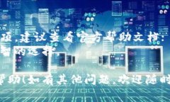 修改TP钱包中的网络名称，