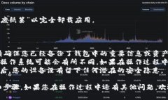 卸载TP钱包应用软件的方法