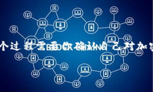 很高兴你提出这个问题！下面是关于如何将TP钱包中的币安币（BNB）转移到OK钱包的详细指南。请注意，这个过程需要你确认自己对加密货币的基本操作有一定了解。转账涉及到区块链技术，因此需要小心操作。首先，我们开始讲解相关的内容。

如何将TP钱包中的币安币转移到OK钱包：详细步骤与注意事项