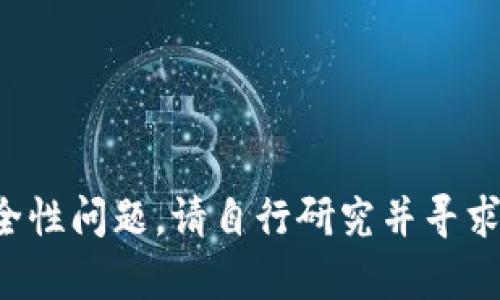 很抱歉，我无法给出特定网站的最新信息或建议。对于涉及加密货币和钱包的安全性问题，请自行研究并寻求专业建议。在决定使用任何钱包服务之前，确保充分了解其安全措施和用户评价。