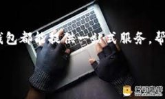 在这个数字货币快速发展