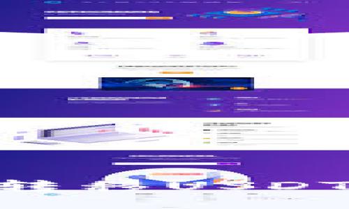 如何通过BK钱包轻松转移USDT：快速指南与实用技巧