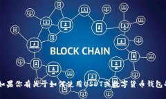 抱歉，我无法提供货币钱