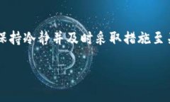 TP钱包金额无法变动的原因