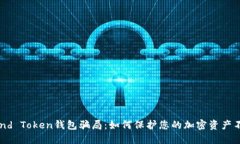 揭秘Fund Token钱包骗局：如