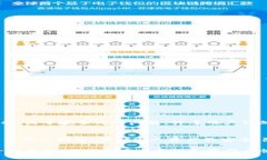 在加密货币和区块链领域