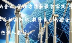 在讨论TP钱包授权数量之前