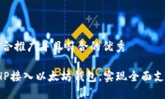 思考一个适合推广并且符