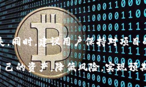 神钱包Token已过期是什么意思？

在数字货币和区块链的世界中，“神钱包”通常是指一种加密货币钱包应用。而“Token已过期”则是指该钱包中存储的某种代币或令牌不再有效。这种情况可能会导致用户无法使用相关的功能或进行交易。为了更好地理解这一概念，我们需要深入探讨几个关键方面。

Token的基本概念

Token，通常翻译为代币，是基于区块链技术的一种数字资产。代币可以用作交易媒介、权利证明，或代表某种资产。这些代币有许多不同的用途。一些代币可以用来参与项目的治理，而其他的则可能用于支付服务费用、获取产品或参与投资。

为什么Token会过期？

Token过期的原因有很多。首先，有些项目会设定时间限制。用户需要在规定的时间内使用这些Token。如果到期后仍未使用，这些Token就会失效。其次，一些智能合约也可能设定Token的有效生命周期。一旦超过这个期限，Token便不再有效。

Token过期的影响

当Token过期时，用户的权益可能会受到影响。例如，如果使用某个代币购得了特定服务，Token过期后，这项服务可能无法使用。此外，过期的Token可能影响用户的资产管理及未来的投资决策。因此，了解Token的有效期和使用规则对于投资者来说是非常重要的。

如何避免Token过期？

为了避免Token过期，用户可以采取以下几种措施：

ul
    listrong定期检查钱包：/strong定期查看钱包中的Token状态及其有效期，确保不会错过使用期限。/li
    listrong了解项目动态：/strong关注所持Token项目的动态，了解相关的时间节点和使用规则。/li
    listrong合理规划：/strong在Token即将到期之前，制定合理的使用计划，确保能够充分利用这些资产。/li
/ul

结论

理解“神钱包Token已过期”的含义对加密货币用户来说至关重要。用户需要关注Token的有效期，以避免不必要的损失。同时，建议用户保持对项目的持续了解，确保自己在数字货币的投资旅程中顺利无阻。

在加密货币的投资中，信息是最重要的工具之一。通过充分了解Token的使用规则和有效期限，用户能够更好地管理自己的资产，降低风险，实现预期的投资收益。