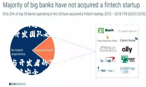 jiazitp钱包未适配安卓12，影响加密货币交易体验/jiazi  
tp钱包, 安卓12, 加密货币, 钱包未适配/guanjianci

引言
在如今数字化时代，加密货币钱包成为了许多用户的必备工具。随着科技的不断发展，软件和应用程序的更新换代也在不断加速。近期，有用户反馈“tp钱包”未能适配安卓12系统，这引发了广泛的关注。
本文将从多个方面分析这一问题的影响，并讨论tp钱包在未适配安卓12时，用户可能遇到的种种困难。同时也将提供一些解决方案，以及tp钱包未来可能的适配计划。

tp钱包的简介
tp钱包是一款专业的加密货币钱包，支持多种数字资产的管理、交易和存储。用户可以通过这款钱包方便地进行加密货币的转账和管理。随着加密货币市场的不断扩张，tp钱包的用户基础也在不断增长。
然而，随着安卓操作系统的更新，用户也开始面临越来越多的兼容性问题。未适配的新系统可能导致软件使用不稳定甚至无法使用，进而影响用户的体验。

安卓12的更新内容
安卓12带来了许多新的功能和改进，着重提升用户体验和性能。例如，全新的隐私面板、动态主题、改进的通知管理等。这些变化能够帮助用户更好地管理应用权限，保护个人隐私。
然而，这些新功能同时也给开发者提出了更高的适配要求。软件的稳定性和兼容性成了开发者必须面对的挑战。在安卓12更新后，许多尚未进行适配的应用可能会遭遇崩溃、加载缓慢或者完全无法打开的情况。

tp钱包未适配安卓12的影响
对于已经升级到安卓12的用户来说，未适配的tp钱包可能带来一系列影响。
ul
  listrong崩溃和加载问题：/strong用户启动tp钱包时，应用可能会直接崩溃，影响用户的交易体验。/li
  listrong功能缺失：/strong某些关键功能可能因为系统不兼容而无法使用，比如资产管理功能、转账功能等。/li
  listrong安全隐患：/strong未更新版本可能存在安全漏洞，导致用户资产面临风险。/li
/ul

用户如何应对未适配的情况
面对此类问题，用户可以尝试以下几种应对措施：
ul
  listrong保持关注更新：/strong时刻关注tp钱包的官方公告，获取最新的适配信息。/li
  listrong寻找替代方案：/strong在未适配期间，可以使用其他钱包应用进行交易，直到tp钱包更新。/li
  listrong反馈开发者：/strong向tp钱包的开发团队反馈自己的使用体验，促使他们尽快进行适配。/li
/ul

未来的适配计划
作为一款热门的钱包应用，tp钱包的开发团队必将重视用户的反馈。目前虽然还没有明确的适配时间表，但用户的需求和市场的反响会是他们重要的参考依据。
随着安卓12发布的普及，预计tp钱包会加快适配的步伐，为用户提供更好的使用体验。开发团队也可能会借此机会，进行功能上的与升级。

总结
在安卓12系统的推广中，tp钱包未适配的问题无疑将影响不少用户。但积极的态度和与开发者的互动将有助于问题的解决。希望在未来，tp钱包能够尽快适应新的系统，为用户提供更加稳定与优质的服务。
在这数字货币逐渐走入人们生活的今天，我们期待各大钱包应用能够不断，确保用户能够安全、顺畅地进行加密货币的交易。