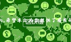 思考一个适合推广并且符