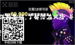   手机注册TP钱包的风险及