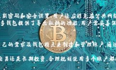 要确定XRP钱包可以创建多