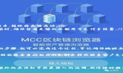 要将猪币（通常指一种基