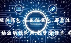 创建一个比特币钱包是一个相对简单的过程，但