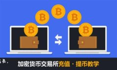 bianoti如何通过比特币钱包实现盈利：投资新机遇